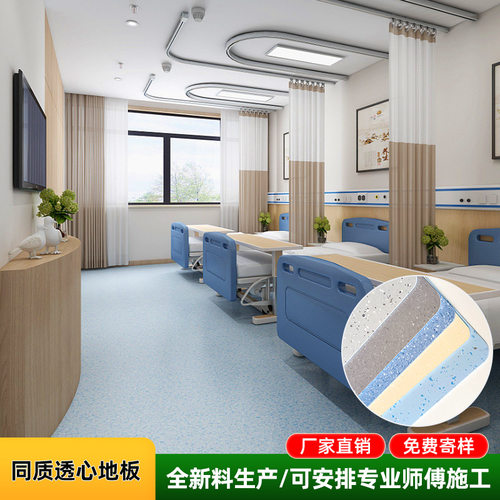 厂家同质透心pvc地板 2mm厚医院t级耐磨实心通透 pvc塑胶地板