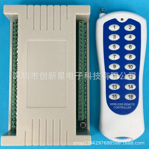 16组远程多路无线遥控开关12V和24V多路输出智能输出无线遥控开关