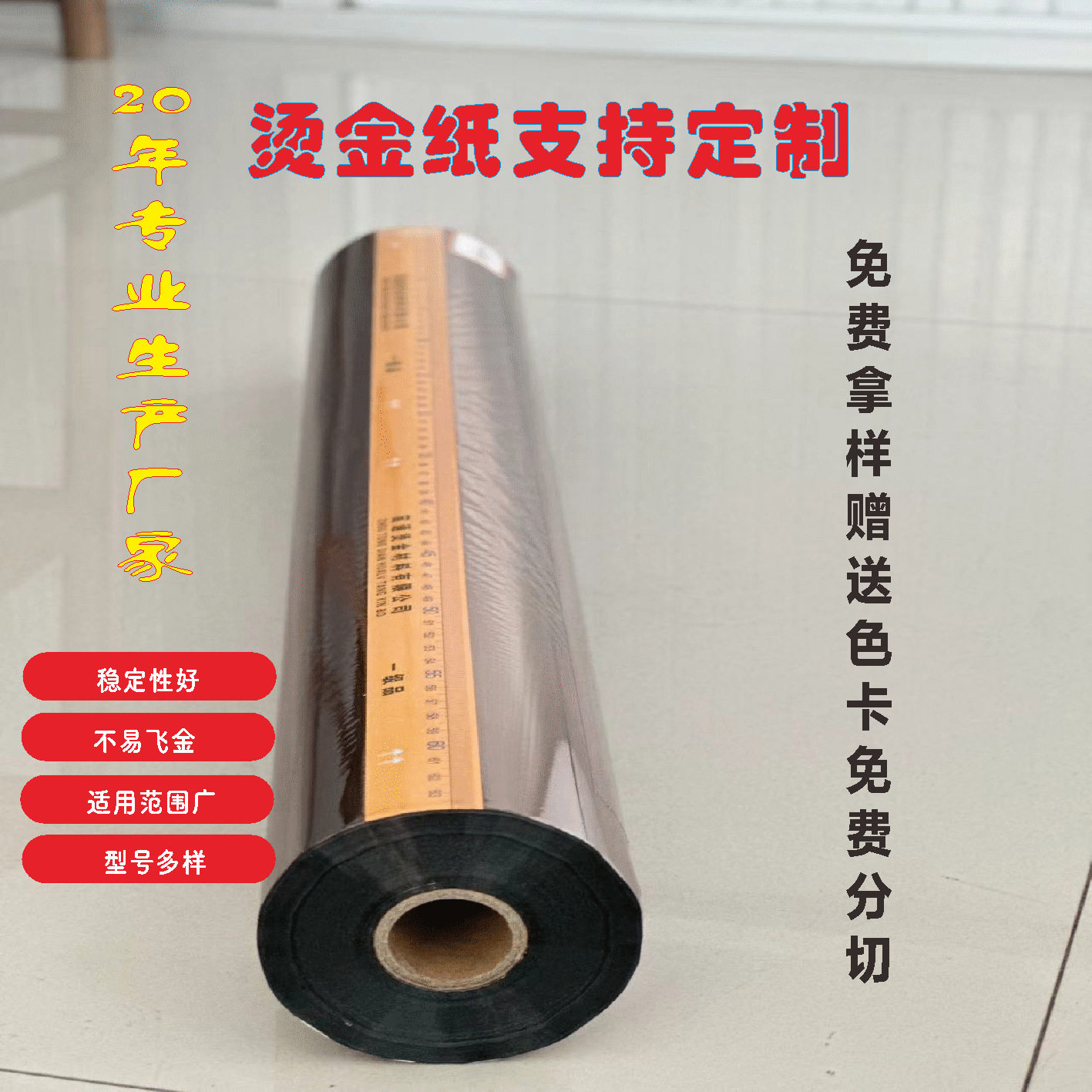 铁灰色过塑烫纸盒烫塑料型烫金纸烫印箔等包装材料的印刷热烫镭射