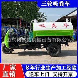 小型三轮吸粪车抽粪罐吸粪罐吸粪车罐体自吸自排2方3吨罐体拉粪罐