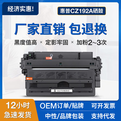 适用惠普CZ192A硒鼓M701n M706n M435nw打印机墨粉盒HP93A晒鼓
