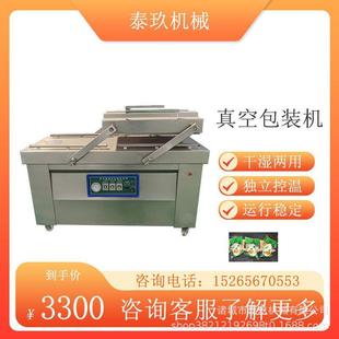 辣条双室真空包装机真空封口机黄米面条包装机鲜肉连续式包装设备