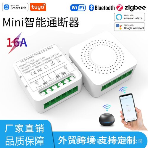 WIFI涂鸦智能开关通断器zigbee1/2/3/4路暗盒通断器语音定时开关