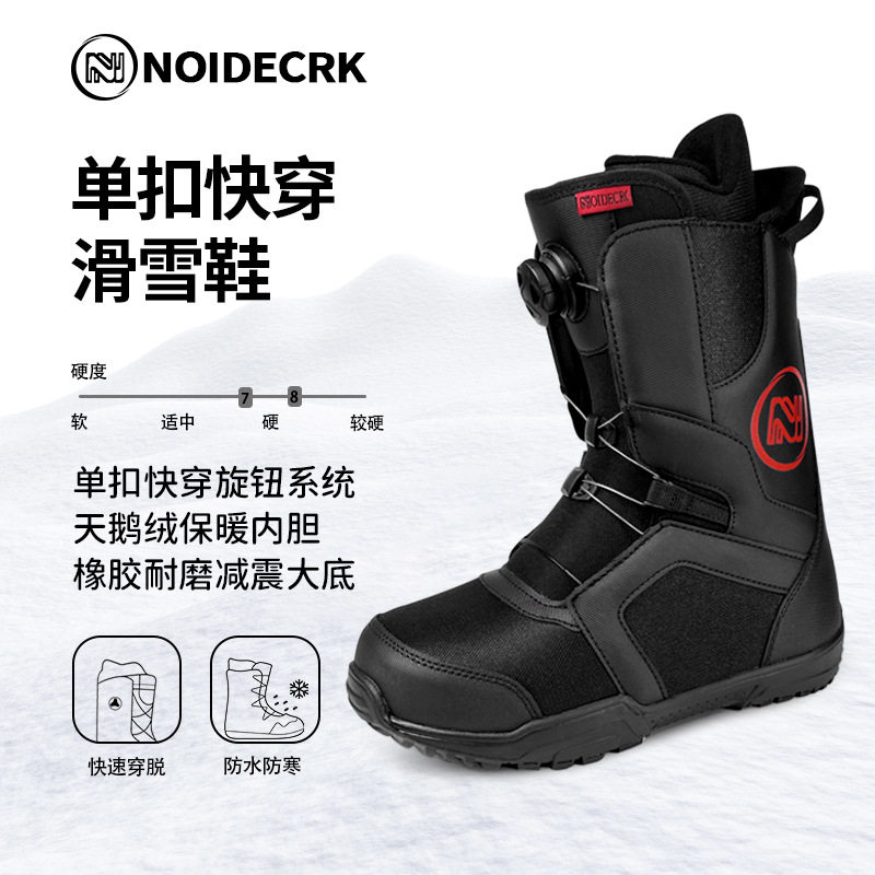 NOIDECRK 新款钢丝扣快穿雪鞋户外全能自由式平滑刻滑单板滑雪鞋