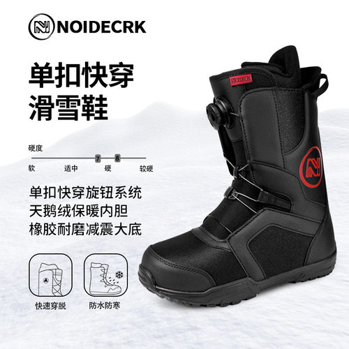 NOIDECRK 新款钢丝扣快穿雪鞋户外全能自由式平滑刻滑单板滑雪鞋