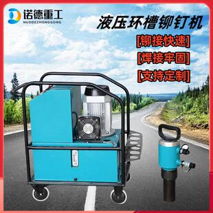 液压环槽铆钉机 全自动振动筛铆钉枪电动液压 焊接牢固