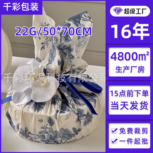 现货青花法式复古雪梨纸感礼盒饰品打包纸陶瓷礼品拷贝纸印刷