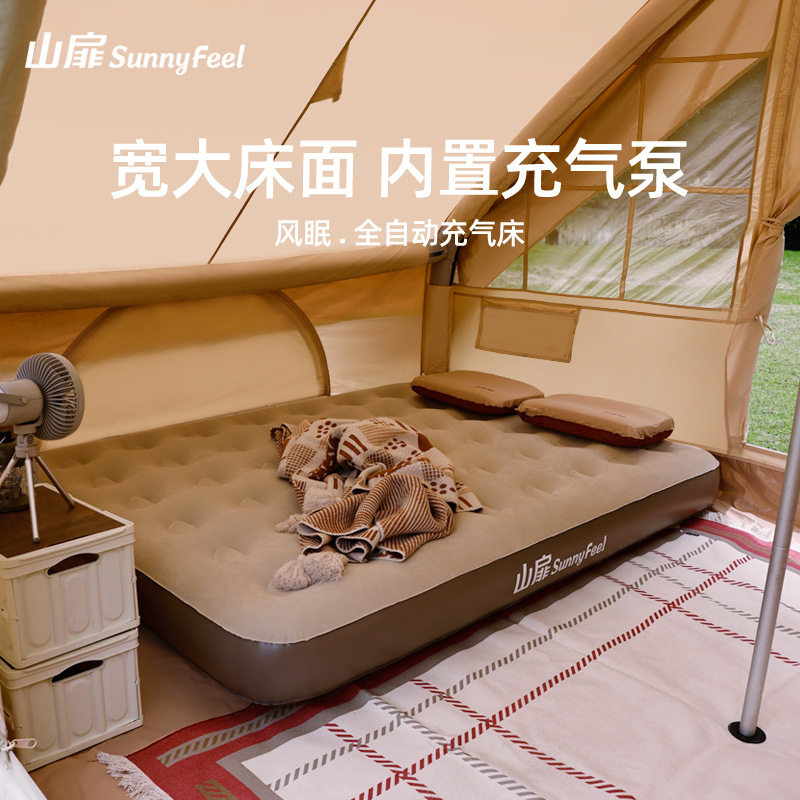 SunnyFeel山扉户外露营植绒自动充气垫双人野营地垫午睡充气床