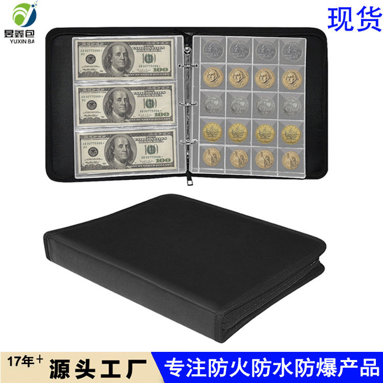 防火硬币文件夹钱币收藏册硬币古档案袋