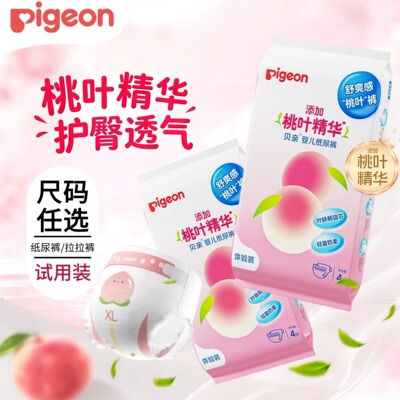 贝亲桃叶精华新生婴儿纸尿裤4片试用装拉拉裤尿不湿NB/S/L/XL大码