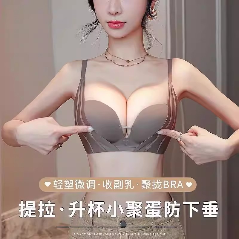 黛思颖提拉内衣女小胸显大聚拢收副乳防下垂软支撑矫正无痕文胸罩