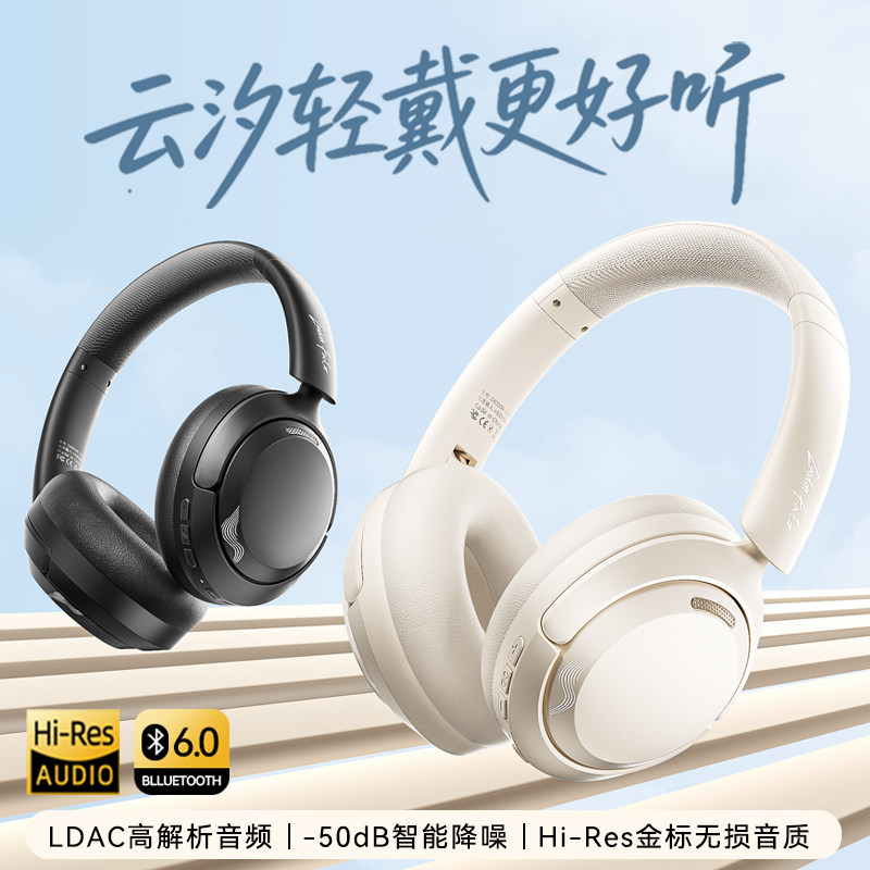 噪动因子云汐头戴式耳机蓝牙无线主动降噪有线游戏电竞女生日礼物