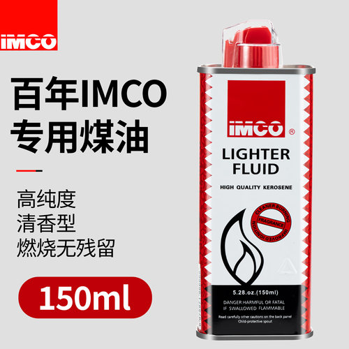 爱酷打火机专用燃油，品质保障