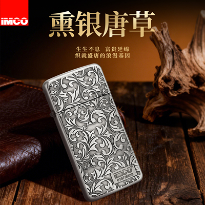 爱酷IMCO复古唐草防风煤油打火机