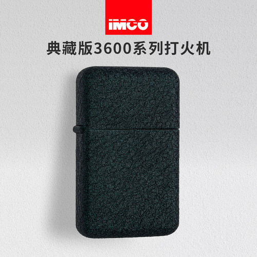 IMCO爱酷3600系列煤油打火机