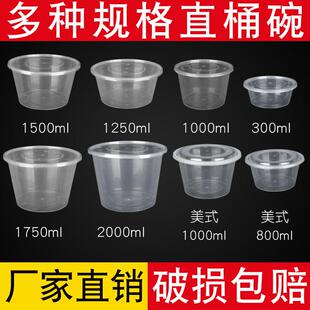惠闻一次性餐盒加厚1500毫升打包盒1000ml圆形盒塑料黑色双层汤碗