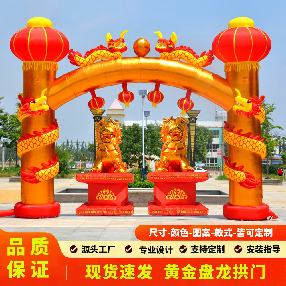 新款立柱盘龙充气拱门黄金珠宝开业庆典双龙气模婚庆彩虹门气拱门