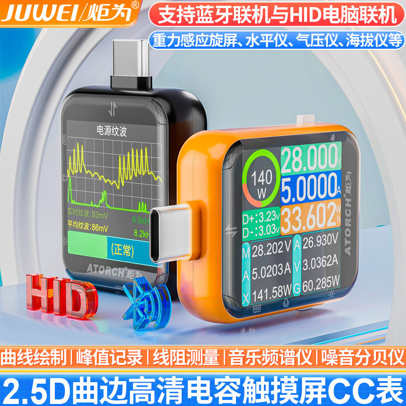 炬为T3电容触摸屏usb测试仪高精度数显电流电压表充电数字功率计图片