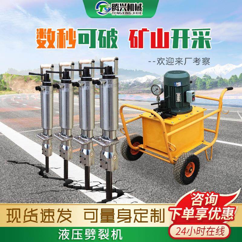 岩石劈裂机静态爆破劈裂枪矿山分裂机分裂器混凝土破桩液压劈裂机,五金/工具,压路机,淘宝优惠券,粉丝福利购,淘宝优惠卷