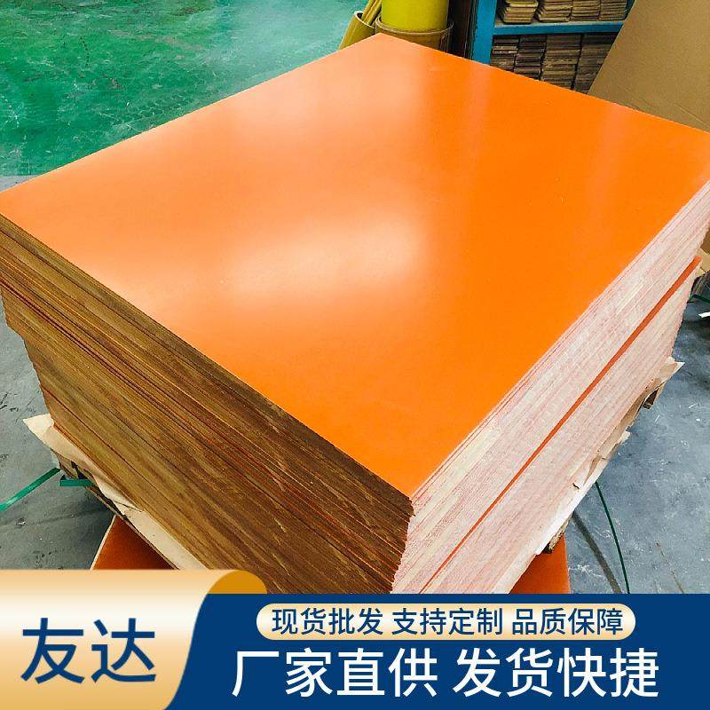 厂家热销橘红电木板/绝缘防静电/耐高温酚醛分切/雕刻加工配件,橡塑材料及制品,绝缘板,淘宝优惠券,粉丝福利购,淘宝优惠卷
