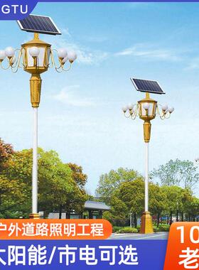 太阳能中华灯市政工程高杆路灯玉兰灯6/8/10米公园景观LED广场灯