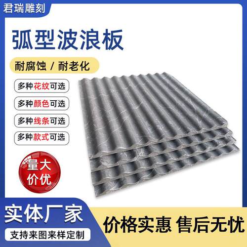 木饰面内弧型波浪板造型板 客厅墙面背景墙装饰板 凹凸造型波浪板