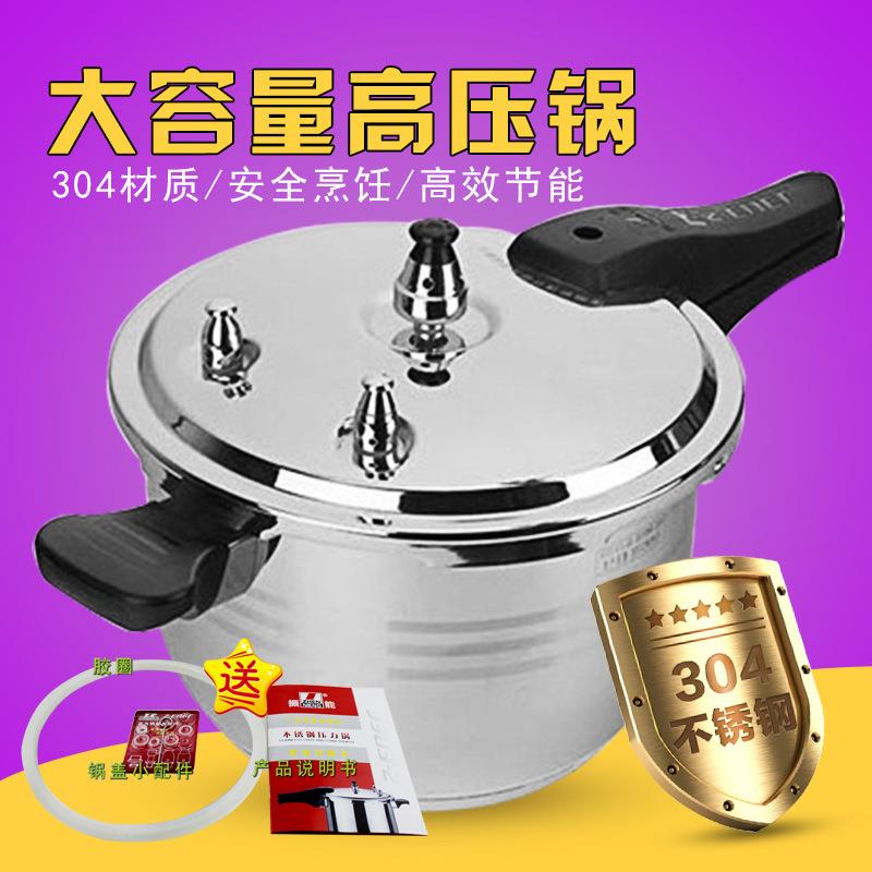 振能不锈钢压力锅通用304高压锅U型限压阀26CM