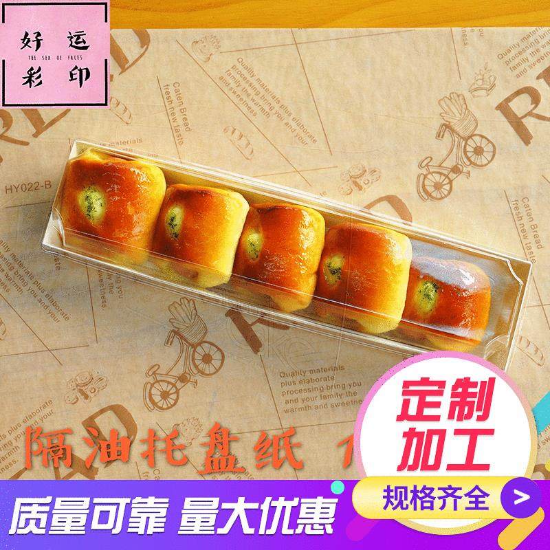 蛋糕卷防油纸淋膜纸报纸烤盘油纸烧烤面包托盘烘焙纸1000张/份,厨房/烹饪用具,点心包装盒/包装袋,淘宝优惠券,粉丝福利购,淘宝优惠卷