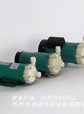 便携式小型耐高温MP-30R耐腐蚀磁力泵微型塑料泵 次氯酸钠磁力泵
