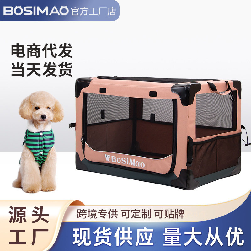 宠物车载笼便携可折叠车用狗笼猫笼户外旅行宠物笼狗帐篷外出便携