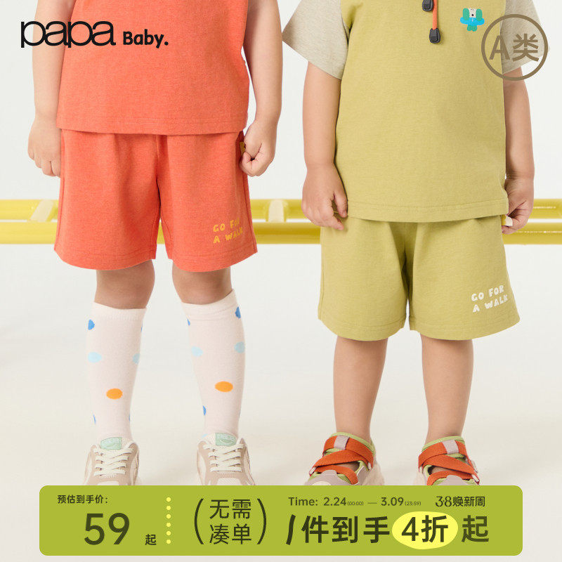 papa爬爬夏季儿童裤子男女童纯棉短裤松紧腰五分裤户外