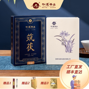 2019朴道筑茯茯砖茶黑茶伴手礼盒装自然发花口碑好茶厂家直发400g