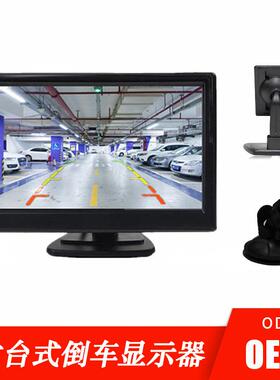 新款车载5寸倒车显示器台式 吸盘式显示屏智能显示AV1AV2倒车优先