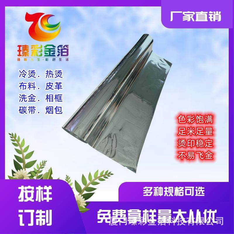 数码UV电化铝江小白红酒瓶白酒瓶酒杯茶杯瓷杯水杯马克杯餐具烫金,办公设备/耗材/相关服务,烫金纸/电化铝,淘宝优惠券,粉丝福利购,淘宝优惠卷