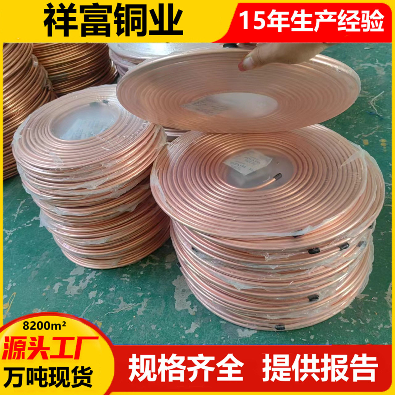 T1T2蚊香盘管直管C1100毛细紫铜管空调制冷管TP2脱脂紫铜管