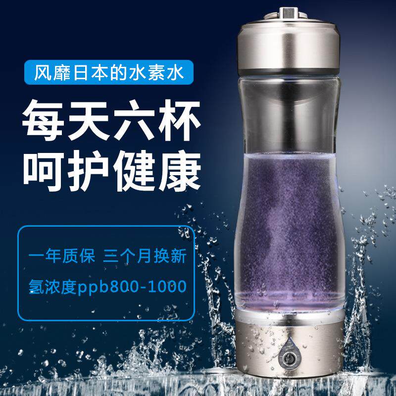 三代会销礼品便携式量子富氢水杯水素水杯养生杯子玻璃杯厂家直销