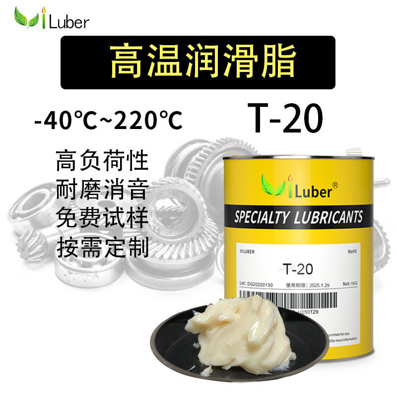 Viluber高温轴承润滑脂不工业润滑油