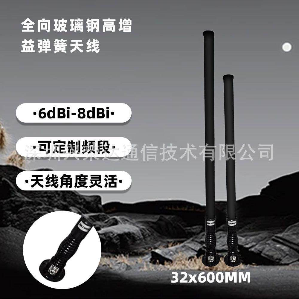 无人机防护设备高强度外置弹簧法兰盘固定玻璃钢天线N头内旋内针