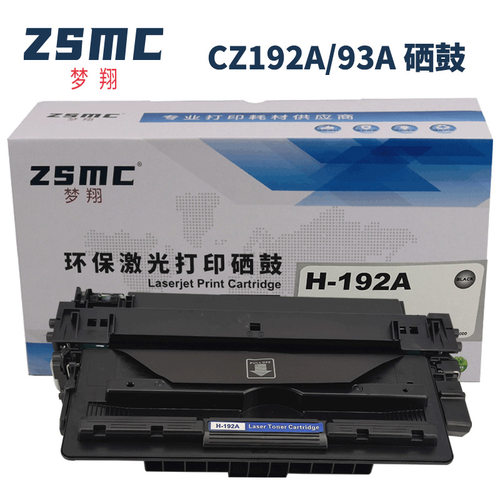 适用惠普CZ192A 93A硒鼓HP M435nw M701a  M701n M706n碳粉盒墨盒