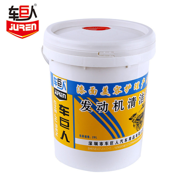 车巨人发动机清洗剂20L除油泥积碳重油污清洗剂积碳清洗剂机头水