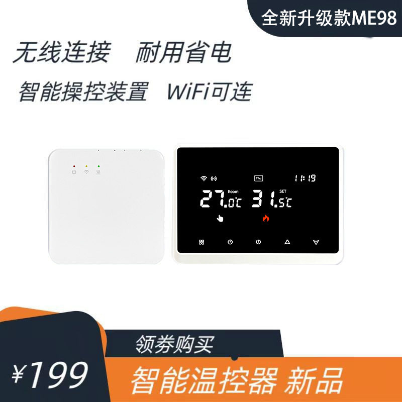 涂鸦智能温控器壁挂炉水地暖控制开关温度传感器温控数显温控开关