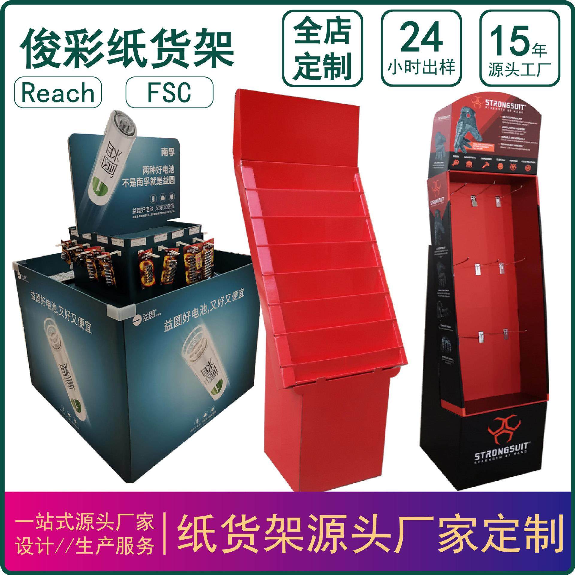 现货工厂生产销售贺卡漫画书新年红包展示纸货架 落地式瓦楞纸展,商业/办公家具,X展架/易拉宝,淘宝优惠券,粉丝福利购,淘宝优惠卷