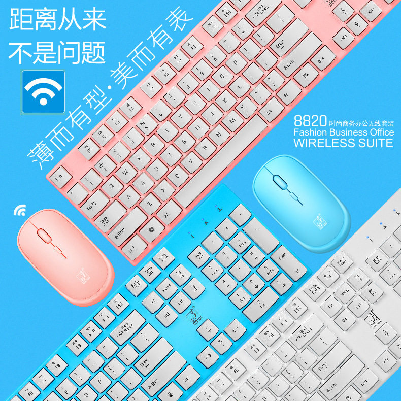 追光豹8820 无线键盘鼠标套装商务办公巧克力超薄笔记本键鼠套装