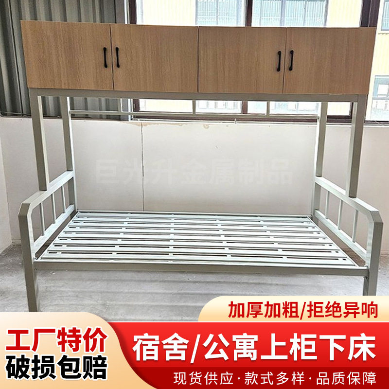 现代简约上柜下床 加厚员工宿舍成人组合储物柜单人床铁艺架子床
