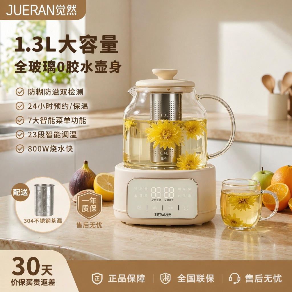 觉然全玻璃养生壶保温炖煮一体办公室花茶壶底无胶水0涂层煮茶器 - 实物图