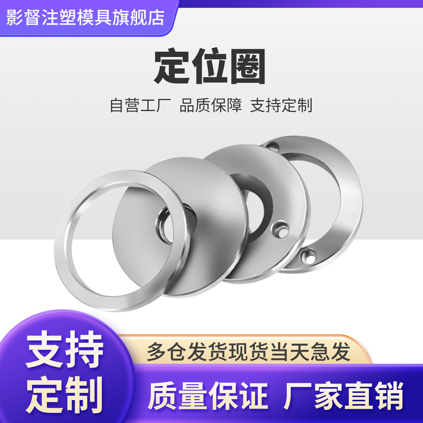 模具浙标广AB型法兰环浇口套固定