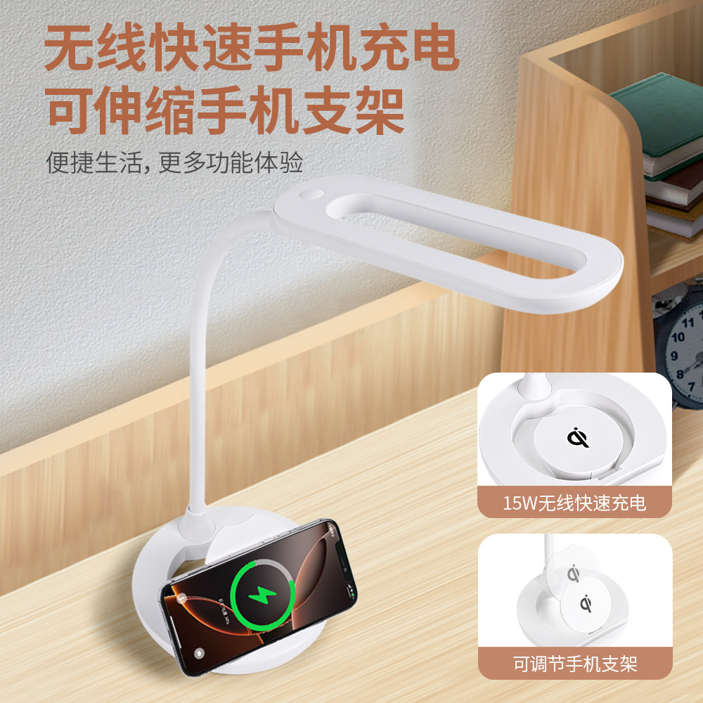 萤光兔LED护眼台灯学习专用可伸缩手机架15W快充阅读卧室灯
