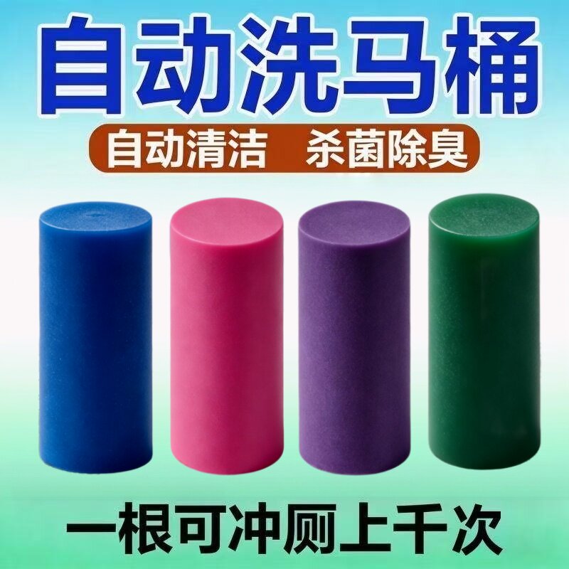 茉莉花香洁厕宝香氛洁厕块厕所马桶清洁剂持久留香洁厕剂洁厕凝胶