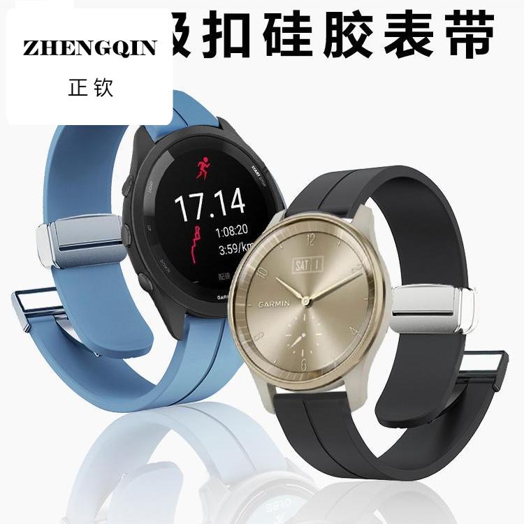 适用佳明venu3手表带garmin Forerunner965/265/255/245磁吸折叠