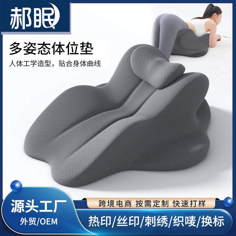 床上多功能趴睡记忆枕 斜坡垫高倚靠软垫 俯卧玩手机休闲趴卧靠枕
